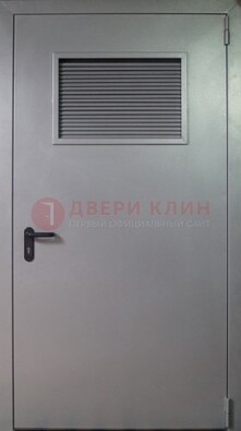 Серая железная противопожарная дверь с вентиляционной решеткой ДТ-12 в Костроме
